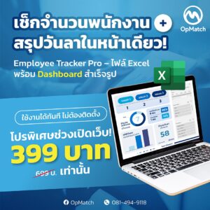 AW 16_30 Employee Tracker Pro