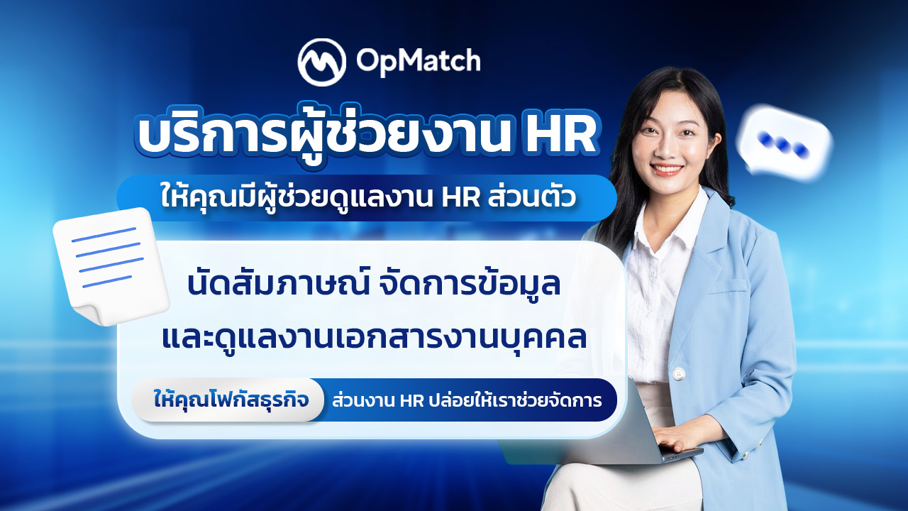 OpMatch Fastwork5